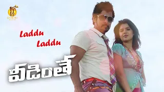 Laddu Laddu |  Veedinthe Telugu Movie