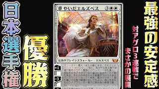 【MTGアリーナ】最強のオルゾフミッドレンジで連戦連勝！さすが優勝者のデッキや！【MTG】