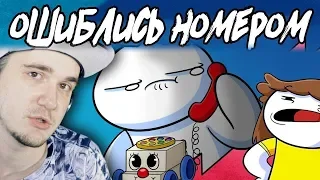 Ошиблись Номером - ( TheOdd1sOut )  Просто Озвучка | Реакция