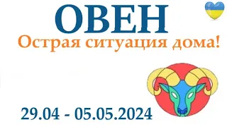 ОВЕН 29-5 май 2024 таро гороскоп на неделю/ прогноз/ круглая колода таро/5 карт + совет👍