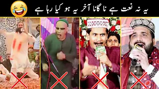 Ye Na Naat Hai Na Gana Hai Aakhir Ye Ho Kya Rha Hai | Fake Naat Khawan | Duniya Fani