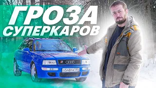 Этот "сарай" просто СУМАСШЕДШИЙ! Обзор и тест Audi RS2