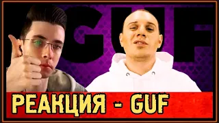 РЕАКЦИЯ ХЕСУСА на GUF. ПАРОДИЯ #35 - SATYR