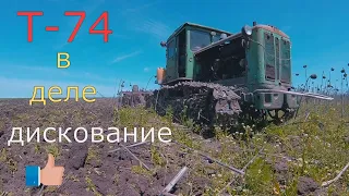 Старый ,надёжный Т-74. Работа с БДТ.