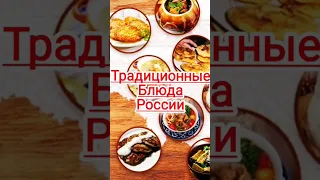 🔥 Любимые Русские блюда 🔥 РУССКИЙ ДУХ 🔥