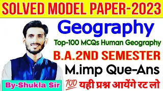 🔴Live आज रात 8 बजे | Geography ba 2nd semester | Human geography Top-100 mcqs | new Model paper-2023