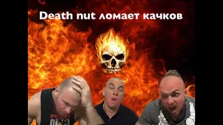 Качки пробуют самый острый орех в мире!death nut challenge version 2.0