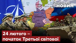 👊Фельштинский: Будет БОЛЬШАЯ ВОЙНА В ЕВРОПЕ! На Западе уже приступили к подготовке