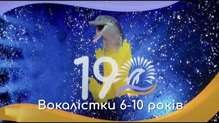 ПІВФІНАЛ ФЕСТИВАЛЮ "ЧОРНОМОРСЬКІ ІГРИ" 2023 | Категорія Дівчата 6 - 10 років