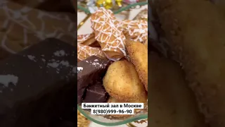 Банкетный зал в Москве тойкана ресторан 8(980)999-96-90