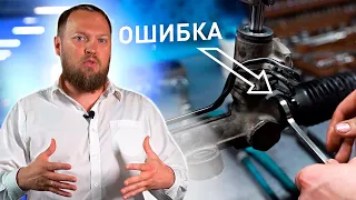 Вот Почему Большинство РУЛЕВЫХ РЕЕК Ремонтируют НЕ Правильно!