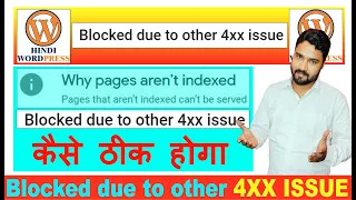 blocked due to other 4xx issue   google search console fix 2022-23