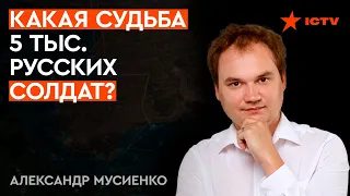 ЧТО СЛУЧИЛОСЬ с оккупантами, которые ОСТАЛИСЬ в ЛИМАНЕ — МУСИЕНКО