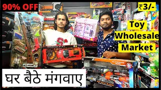Wholesale Toy Market Sadar Bazar |3 रुपये से शुरू |Drone RC Car Helicopter PUBG Gun #Trending #sadar