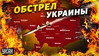 ⚡️ РФ обстреляла всю Украину! Взрывы в Киеве и ряде городов. Первые подробности