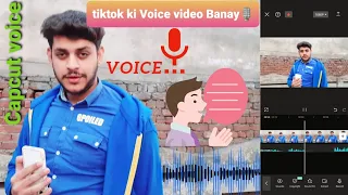 tiktok par apni voice🎙 mein videos kesay banaye | new video 2024        sheikh khizar