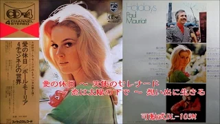 ＜CD-4＞Paul Mauriat ♪愛の休日Holidays～・～・～想い出に生きるAprès Toi＜可動式DL-103M＞