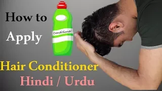 How to Apply Conditioner to Hair ( Hindi Urdu)