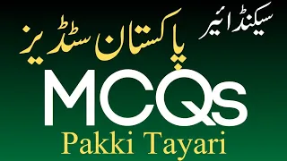 2nd year Pakistan Studies Crash course Fbise Exam 2024