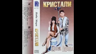 орк. Кристали Цецко и Ричи - Луда любов 1996