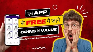 Coinage of India App - Complete Video How to Know the Value of Your Old Coin For Free