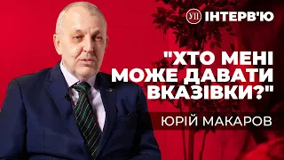 Скандал із Шевченківською премією та стосунки з Єрмаком і Зеленським – Юрій Макаров | УП. Інтерв'ю