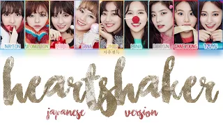 TWICE - Heartshaker Japanese Version color coded lyrics | ENG, KAN, ROM