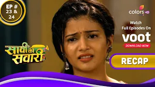 Saavi Ki Savaari | सावी की सवारी | Ep. 23 & 24 | Recap