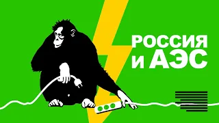 Отключение Запорожской АЭС | Газовый шантаж не работает | 5 сценариев развития войны | Запрет СССР