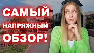 NIKE, PUMA, Adidas - ЦЕНЫ на бренды в Турции! | САМЫЙ НАПРЯЖНЫЙ ОБЗОР!