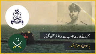 The Battle of Hangor | Pakistan Navy