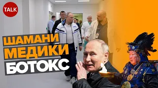 🤯💥ФЕЙК про СМЕРТЬ пУТІНА: "ЧОРНИХ ЛЕБЕДІВ" ніхто не скасовував