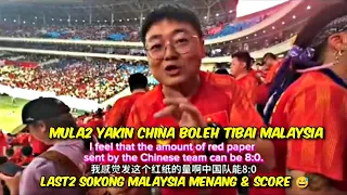 😅Reaction Lawak Fans2 China vs Malaysia "SIAP BET" China🇨🇳 Boleh Menang 8-0 😱