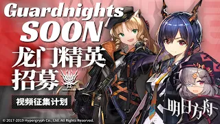 Arknights - Ch.5 Basic Lore + Ch'en, Swire, Greyy, and Popukar Explained 【アークナイツ/明日方舟】