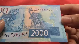 World Banknote Review. Russian 2000 Ruble Banknote 2017