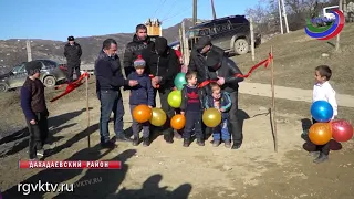 В селении Ираки Дахадаевского района состоялась торжественная церемония пуска природного газа