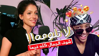 😳 جميله والجمال ايش؟؟؟ رده فعلي على كلام ابو فله عني | lilwhuda