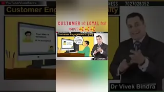 Customer को Loyal कैसे बनाएं? 🥰🥰🥰🥰|#motivation ,#Ibc,#business