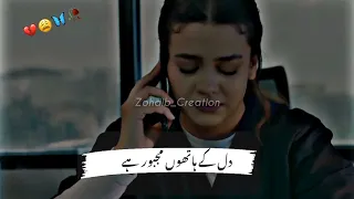 Jhoom sad scene 💔 |Sad Dialogue |Pakistani drama sad scene |Watsapp status |Sad scene  status