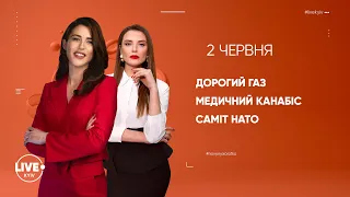 Дорогий газ / Медичний канабіс / Саміт НАТО