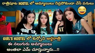 కూతుర్ని కొత్త COLLEGE కని పంపించి తనపై ఒక SECRET REALITY SHOW SHOOTING చేస్తున్న కన్నతండ్రి