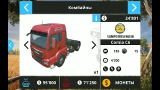 5 часть прохождения игры (FS 16)😀