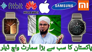 The Biggest Dealer Of Original Smartwatches | Apple Samsung | Huawei Fitbit Fossil Amazfit