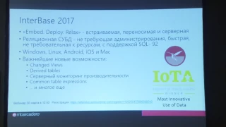 Семинар «Новые возможности RAD Studio 10.2 Tokyo», 19 апреля 2017 года. Часть 6.