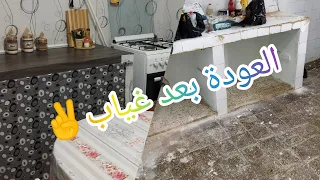 سبب غيابي✌️تغييرات في السكن الوظيفي بابسط اشياء تتحصلي على مطبخ يفتح النفس💯Rénovation de cuisine