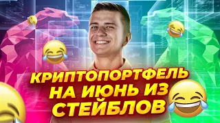 Ситуация полного выхода из криптовалюты 🆘 Анализ Эфириума 🔥 Голубая фишка портфеля ✅ Биткоин прогноз