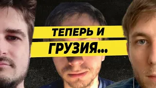 В Грузии приняли закон про "иноагентов". Жил впритык с 3 лесбиянками. Ж*д и п*дор - хорошие слова