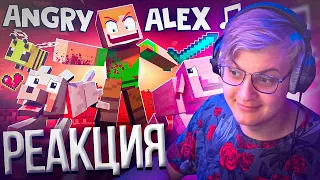 Пятёрка смотрит "ANGRY ALEX" 🎵 [VERSION A] Minecraft Animation Music Video | Нарезка стрима ФУГА TV