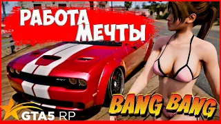 САМАЯ ПРИБЫЛЬНАЯ РАБОТА ДЛЯ НОВИЧКОВ НА ПРОЕКТЕ GTA 5 RP БЫСТРЫЙ ЗАРАБОТОК DOWNTOWN STRAWBERRY