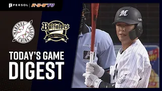 2020年6月25日 千葉ロッテ対オリックス 試合ダイジェスト